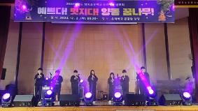 2024학년도 예쁘다! 멋지다! 양동꿈나무 발표회3